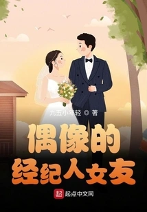 Idol's Manager Girlfriend