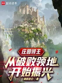 Lord of the Manor: Revitalize the Ruined Territory