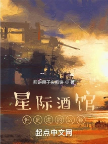 Interstellar Tavern, but Jin's Warhammer