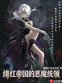 The Demonic Leader of the Crimson Empire!