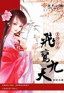 Flying Kite for Nine Days