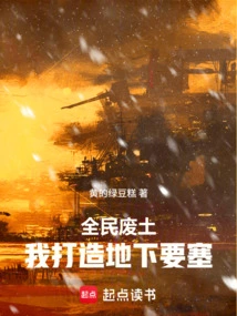 Wasteland for All: I Build an Underground Fortress