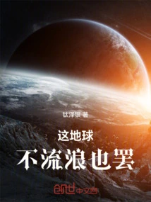 This Earth, It's Okay If You Don't Wander