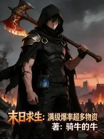 Doomsday Survival: the Maximum Explosion Rate is a Lot of Supplies