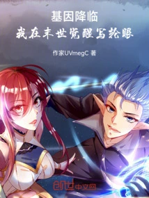 Gene Arrives: I Awakened the Sharingan in the End of the World