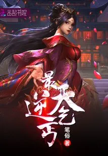 The Most Outrageous Beggar