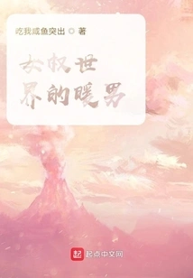 The Warm Man in the Feminist World