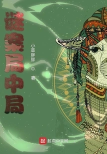 Mystery Bureau Middle Game