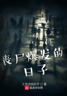 The Day When Zombies Broke Out