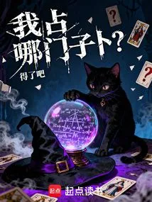 What Kind of Divination Do I Have?