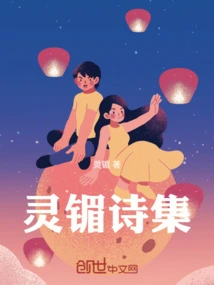 Collection of Ling'an Poems