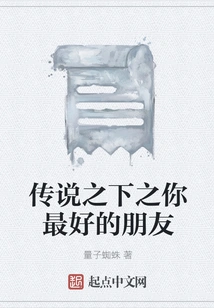 Undertale: Your Best Friend