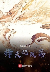 Zetianji Fan Article