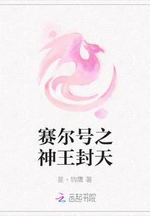 Seer God King Fengtian