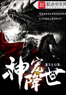 God's Pet Comes to the World