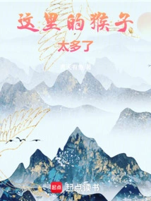 There Are Too Many Monkeys Here!