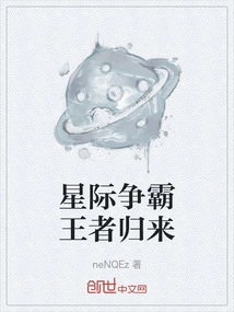 Starcraft Return of the King