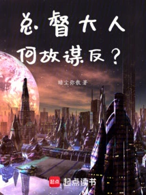 Why Did the Governor Rebel?