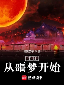 The End Begins with a Nightmare