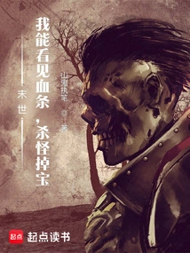 The End of the World: I Can See the Health Bar, Kill Monsters and Drop Treasures