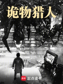 Weirdness is Rampant, I Will Be a Monster Hunter in the Doomsday