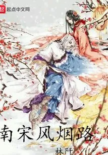 Southern Song Dynasty Fengyan Road