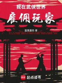 I Hire Players in the Martial Arts World