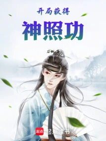 Obtain the Divine Power at the Beginning