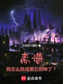 Outrageous! How Did I Become a War Criminal?