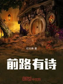 There is Poetry in the Road Ahead