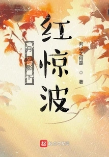 Red Shock Wave under the Shadow of the Moon Knife