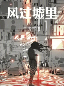 The Wind Passes Through the Ruins