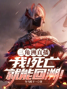 Delta Live: Me! Death Can Be Traced Back!