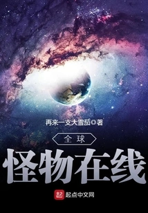 Global Monsters Online