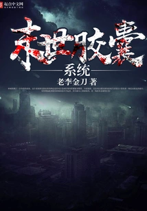 Doomsday Capsule System