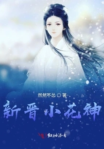 The New Little Flower God