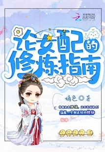 On the Training Guide for Female Supporting Roles