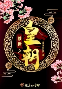 The Dynasty of the World