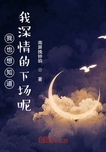 I Also Want to Know the Fate of My Affectionate Love