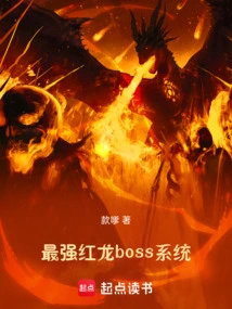 The Strongest Red Dragon Boss System