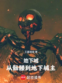 Dungeons: from Skeletons to Dungeon Masters