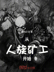 Start with the Terran Miners