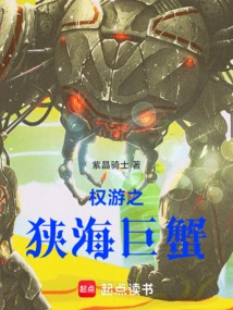 Game of Thrones: the Narrow Sea Cancer