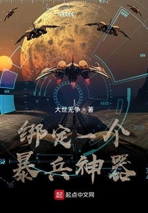 Bind a Violent Weapon Artifact