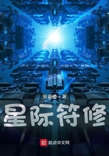 Star Talisman Repair