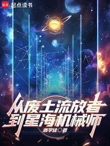 From Wasteland Exile to Star Ocean Mechanic