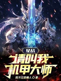 Star Wars: Please Call Me Mecha Master