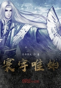 Only the Beginning of the World