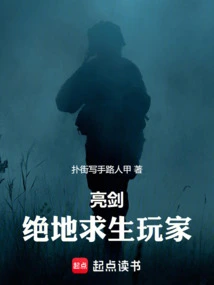 Bright Sword: Playerunknown's Battlegrounds