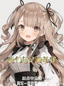 They Always Pester Me